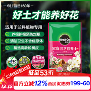 美樂(lè )棵蘭花營(yíng)養土養花花肥園藝種植土花土肥料盆栽綠植蘭花專(zhuān)用土壤8L