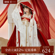 十三余 小豆蔻兒[明教 日月同輝 -劍網(wǎng)3聯(lián)名]大袖襦斗篷齊胸國風(fēng)裙 斗篷   現貨 S