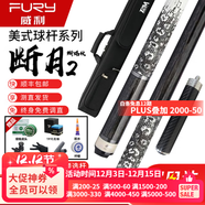 威利臺球桿梅林法杖二代大頭黑刃兵主火云起源永恒明月威力tw斷月 威利TW斷月2蜥蜴皮+高級7孔桿包+高級配件全套