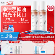 芙清涼茶水控油平滑精華水精粹水祛痘控油爽膚水男女補水保濕圣誕禮物 【囤貨優(yōu)惠推薦】涼茶水120ml*2瓶