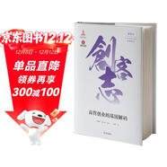 創(chuàng  )客志：中國創(chuàng  )業(yè)經(jīng)典案例研究·高管創(chuàng  )業(yè)的基因解碼