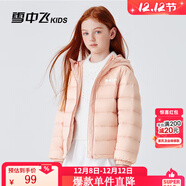 雪中飛童裝兒童輕薄羽絨服男童新款中大童女童薄款外套冬 粉色（印花款） 150