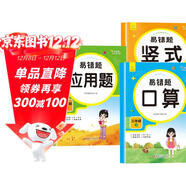 小學(xué)數學(xué)易錯題天天練口算 豎式 應用三年級下冊（全3冊）一課一練同步課本教材隨堂練習題課時(shí)作業(yè)本基礎提升 舉一反三專(zhuān)項練習題計算題應用題強化數學(xué)思維邏輯訓練