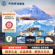 天佑德 神美西藏 清香型白酒 52度 125ml*4瓶 禮盒裝【青稞酒】熱門(mén)商品