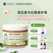absolutearomas英國進(jìn)口香緹男女身體磨砂膏去角質(zhì)全身沐浴搓澡洗澡美肌嫩白全身去黑色素去雞皮去死皮 減壓喜馬拉雅鹽磨砂膏350g