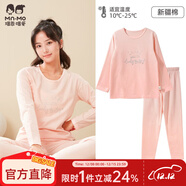 瑁恩·瑁愛(ài)（Mn·Mo）兒童內衣套裝秋冬彈力貼身男女童秋衣秋褲套裝打底棉毛衫 女#唯美生活(淺粉) 150 建議身高約135-140cm