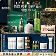 海藍之謎（LA MER）明星修護套裝(精萃水+精華+面霜+眼霜)護膚品化妝品生日圣誕禮物