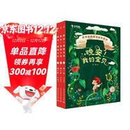 學(xué)而思 晚安我的寶貝 幼兒睡前故事繪本 6歲全3冊法國引進(jìn)閱讀啟蒙書(shū) 3-6歲