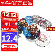 愛(ài)麗絲吉他盒裝掃弦撥片速彈分解拔片 0.46 0.71 0.81三種厚度