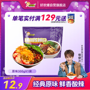 好歡螺 螺螄粉（水煮型）廣西柳州特產(chǎn)方便速食粉絲米線(xiàn) 袋裝300g
