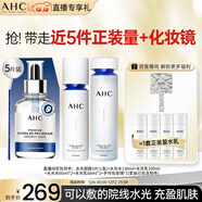 AHC水光水乳水光超膜護膚品套裝禮盒補水保濕化妝品生日禮物送女友