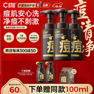 C咖祛痘氨基酸泡沫洗面奶150ml*3溫和凈膚控油平衡凈痘男女潔面慕斯