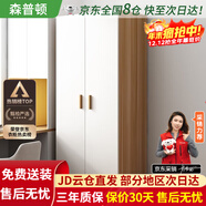 森普頓衣柜臥室平開(kāi)門(mén)組合現代簡(jiǎn)易家用柜子收納衣櫥(可升級實(shí)木生態(tài)板) 兩門(mén)衣柜（80*50*180）