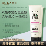 赫拉（Hera）茶樹(shù)潔面膏洗面奶戰痘深層清潔控油混油皮肌油皮男女 120g