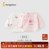 童泰新生兒半背衣嬰兒衣服四季0-3個(gè)月初生寶寶純棉上衣和尚服2件裝 萌趣小豬(精梳純棉) 52 碼(建議0-2個(gè)月身高50-55cm)