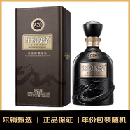 古井貢酒 中國香古20 濃香型白酒 38度 500ml*1瓶 單瓶裝 年份包裝隨機