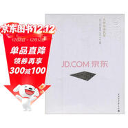 大理白族民居（中文版）/中國精致建筑100