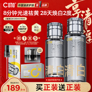 C咖清白水290ml美白淡斑精粹水祛黃提亮精華水控油保濕化妝水男女