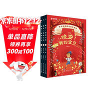 學(xué)而思 晚安我的寶貝 幼兒睡前故事繪本 5歲全3冊法國引進(jìn)閱讀啟蒙書(shū) 3-6歲