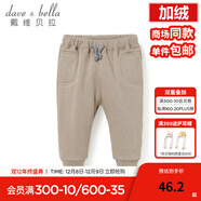 戴維貝拉（DAVE＆BELLA）davebella兒童秋冬男女寶寶保暖抽繩松緊褲子 休閑長(cháng)褲嬰兒小腳褲 卡其加厚款DB901 12M/66cm(建議身高59-66cm)