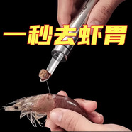 廚內助不銹鋼蝦線(xiàn)剔除刀挖蝦胃剝蝦殼取蝦線(xiàn)神器挑去蝦線(xiàn)開(kāi)蝦背龍眼去核 【升級款】蝦線(xiàn)刀1個(gè)裝