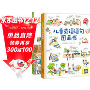 兒童英語(yǔ)趣味學(xué)習 有聲伴讀版全2冊英語(yǔ)語(yǔ)句圖畫(huà)書(shū)+英語(yǔ)情境認知1000詞 嬰幼兒英語(yǔ)啟蒙認知學(xué)習書(shū)籍