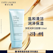 雅詩(shī)蘭黛凈瑩潤澤潔面霜150ml洗面奶女深層清潔護膚品化妝品禮盒生日禮物