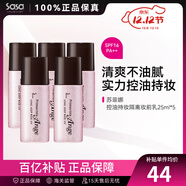 蘇菲娜（Sofina） 控油持妝日本隔離乳妝前乳25ml SPF16PA++防曬控油不脫妝女化妝 5件裝125ml【超值囤貨】