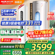 奧克斯（AUX）大3匹新一級/三級立柜式空調變頻冷暖2匹 家電補貼20% 省電自清潔除菌空調柜機 以舊換新 大3匹 一級能效 【爆款省電性?xún)r(jià)比】32-48平