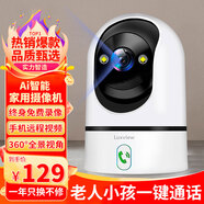 銳視威高清監控攝像頭家用監控器360度無(wú)死角帶夜視手機遠程家庭用室內看護可對話(huà)可視頻店鋪商用客廳用 單攝WiFi旗艦版+終身免費錄像