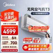 美的空調 空氣機T3大1.5匹 新一級能效變頻 新風(fēng)凈化健康風(fēng)舒適風(fēng)無(wú)風(fēng)感空調掛機國家補貼 KFR-35GW/T3