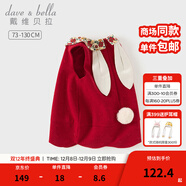 戴維貝拉（DAVE＆BELLA）女童背心裙兒童連衣裙甜美女寶寶裙子2025秋季新年童裙小童公主裙 暗紅色【現貨】 90 cm（建議身高80-90cm）