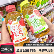 好想來(lái)芭樂(lè )青提新品果汁飲料蘋(píng)果茉莉草莓桃桃風(fēng)味茶480ml 蘋(píng)果茉莉480ml*1瓶