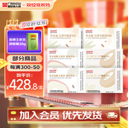 白云山許尤佳麥芽山楂固體飲料 麥芽山楂萊菔子沖飲 三星湯*2+沁芳寧*2+杏桃寧*2