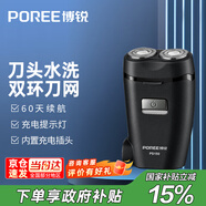 飛科（FLYCO）飛科博銳電動(dòng)剃須刀智能充電式刀頭水洗男士干濕雙剃胡須刀送爸爸老公男友禮物國家補貼PS150