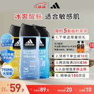 阿迪達斯 （adidas）男士沐浴露洗發(fā)水洗面奶三效合一 游泳去氯 持久留香清涼止癢套裝