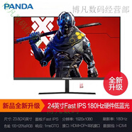 熊貓（PANDA）24英寸2K顯示器180Hz電競IS高清144/380Hz曲面4K電腦屏幕27 24英 24英寸直面P24FA2[升級180