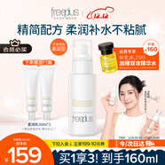 芙麗芳絲（Freeplus）乳液補水保濕滋膚露柔潤型男士女100ml