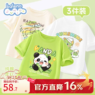 班尼路童裝兒童t恤男童夏季純棉短袖2025新款半袖男孩舒適上衣潮流衣服 米A7+白B7+果綠C7 160 【推薦體重80-100斤】