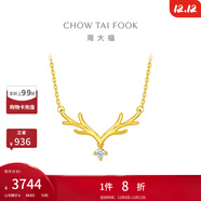 周大福17916系列 一鹿有你 鹿角項鏈鉆石 網(wǎng)紅鉆石鎖骨鏈生日禮物 NU1977 約40cm