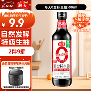 海天 生抽醬油500ml【0金標特級醬油】金標系列 0添加防腐劑