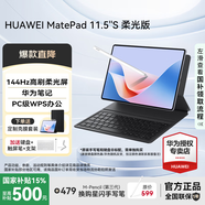 華為平板電腦MatePad 11.5