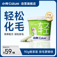 小殼貓草棒小輕松貓草凍干貓咪排毛化吐毛球雞肉貓零食凍干化毛90g