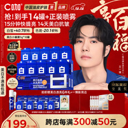 C咖【王一博同款】美白小罐膜*10罐補水抗皺緊致面霜淡斑圣誕節禮物