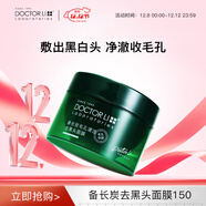 李醫生去黑頭清潔泥膜備長(cháng)炭撕拉面膜深層清潔毛孔粉刺男女鼻貼膜150g