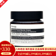 伊索（AESOP）澳洲香芹籽面部精華液柔滑保濕 舒緩修潤 有油無(wú)油 爽膚水 環(huán)境防護基礎面霜60ml