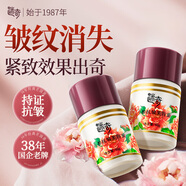 迷奇人參抗皺美容蜜面霜補水保濕修護滋潤緊致淡化細紋新年禮物女生