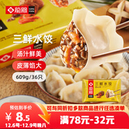 龍鳯（LOnGFOnG）龍鳳 三鮮水餃 609g/盒 約35-40只 早餐水餃 速凍餃子 蒸餃 煎餃