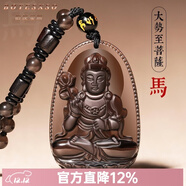 BOYESXSO冰種黑曜石吊墜普賢文殊虛空藏菩薩佛像掛件男女款