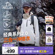 伯希和（Pelliot）【經(jīng)典2.0山野】沖鋒衣三合一男女秋冬戶(hù)外防水防風(fēng)保暖外套夾克 【女款】暖日白 | 兩件套/四季款 M 女 102-114斤 男116-130